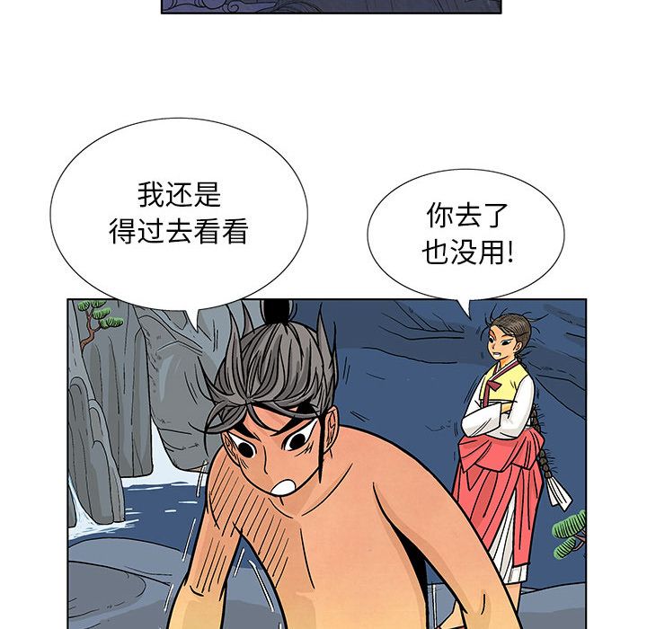 妖神传说[h漫]韩漫全集-妖神传说-第 16 章无删减无遮挡章节图片 