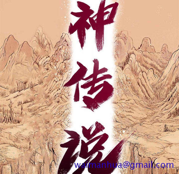 妖神传说[h漫]韩漫全集-妖神传说-第 16 章无删减无遮挡章节图片 