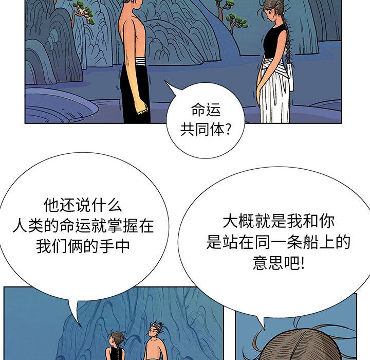 妖神传说[h漫]韩漫全集-妖神传说-第 16 章无删减无遮挡章节图片 