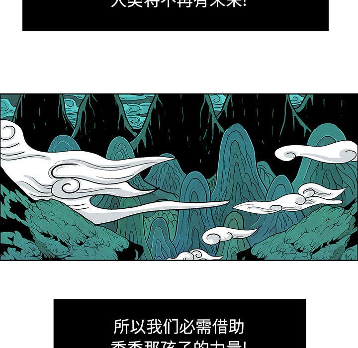 妖神传说[h漫]韩漫全集-妖神传说-第 17 章无删减无遮挡章节图片 