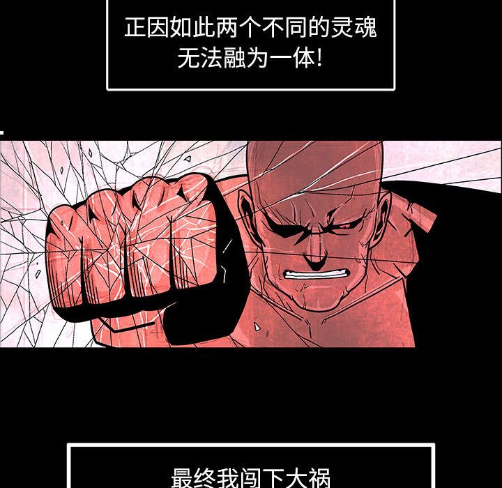 妖神传说[h漫]韩漫全集-妖神传说-第 17 章无删减无遮挡章节图片 