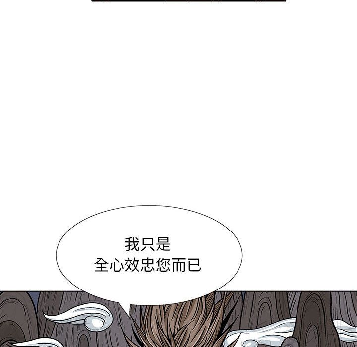 妖神传说[h漫]韩漫全集-妖神传说-第 17 章无删减无遮挡章节图片 