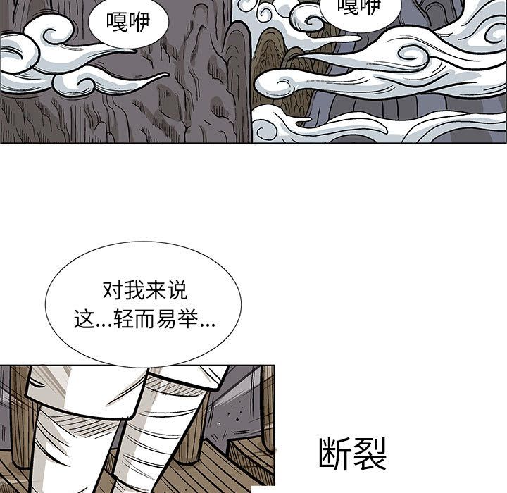 妖神传说[h漫]韩漫全集-妖神传说-第 17 章无删减无遮挡章节图片 