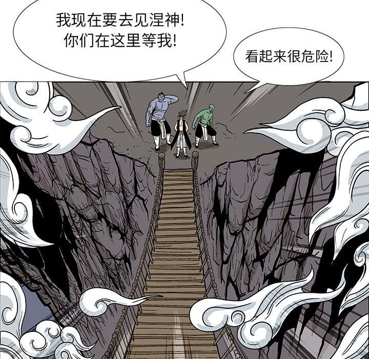 妖神传说[h漫]韩漫全集-妖神传说-第 17 章无删减无遮挡章节图片 