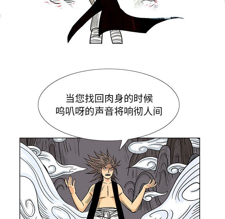 妖神传说[h漫]韩漫全集-妖神传说-第 17 章无删减无遮挡章节图片 