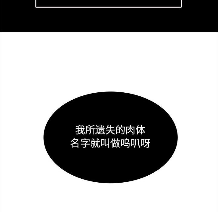 妖神传说[h漫]韩漫全集-妖神传说-第 17 章无删减无遮挡章节图片 