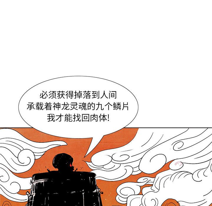 妖神传说[h漫]韩漫全集-妖神传说-第 17 章无删减无遮挡章节图片 