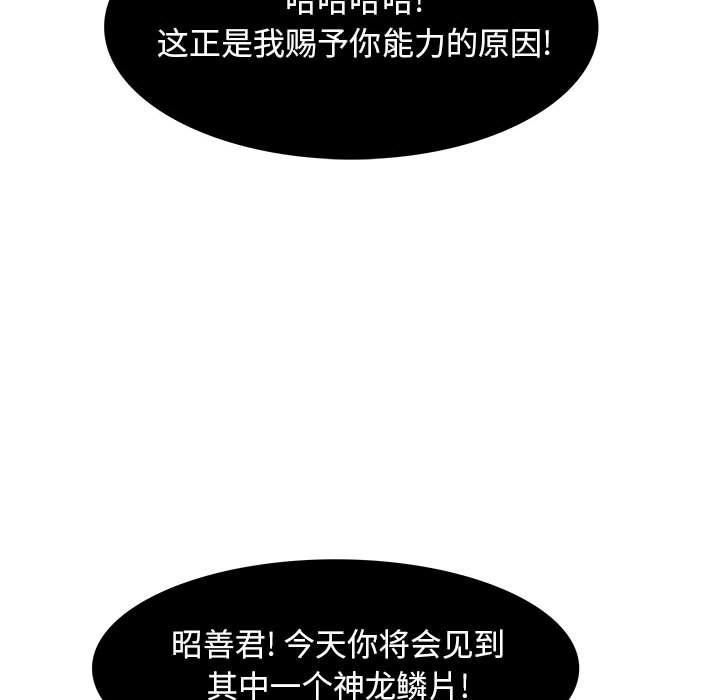 妖神传说[h漫]韩漫全集-妖神传说-第 17 章无删减无遮挡章节图片 