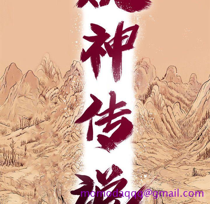 妖神传说[h漫]韩漫全集-妖神传说-第 17 章无删减无遮挡章节图片 