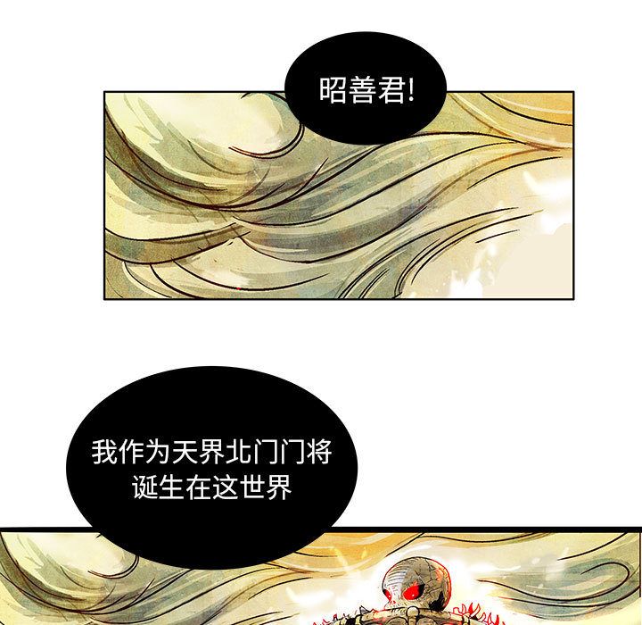 妖神传说[h漫]韩漫全集-妖神传说-第 17 章无删减无遮挡章节图片 