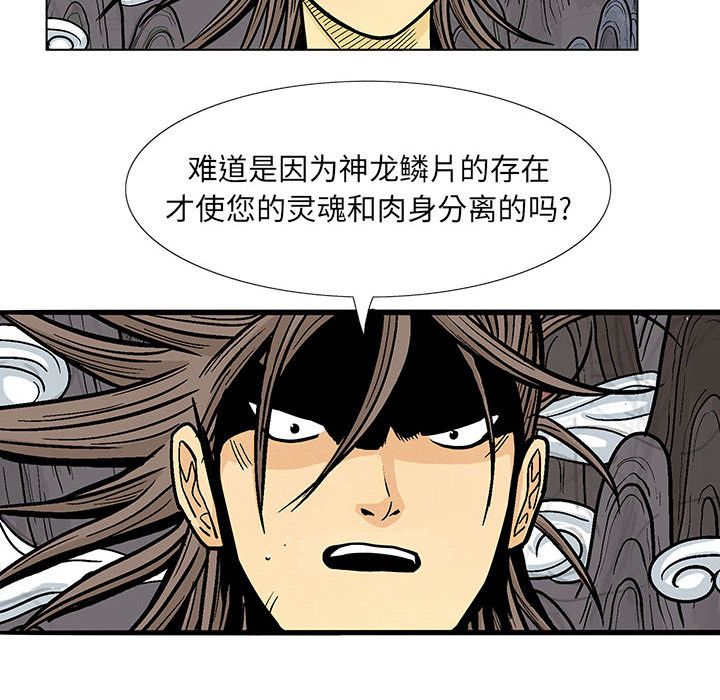 妖神传说[h漫]韩漫全集-妖神传说-第 17 章无删减无遮挡章节图片 