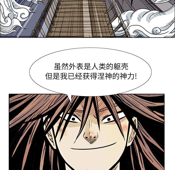 妖神传说[h漫]韩漫全集-妖神传说-第 17 章无删减无遮挡章节图片 