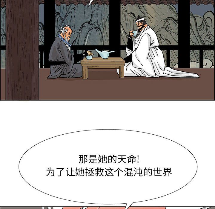 妖神传说[h漫]韩漫全集-妖神传说-第 17 章无删减无遮挡章节图片 