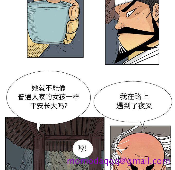 妖神传说[h漫]韩漫全集-妖神传说-第 17 章无删减无遮挡章节图片 