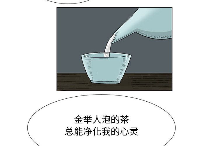 妖神传说[h漫]韩漫全集-妖神传说-第 17 章无删减无遮挡章节图片 