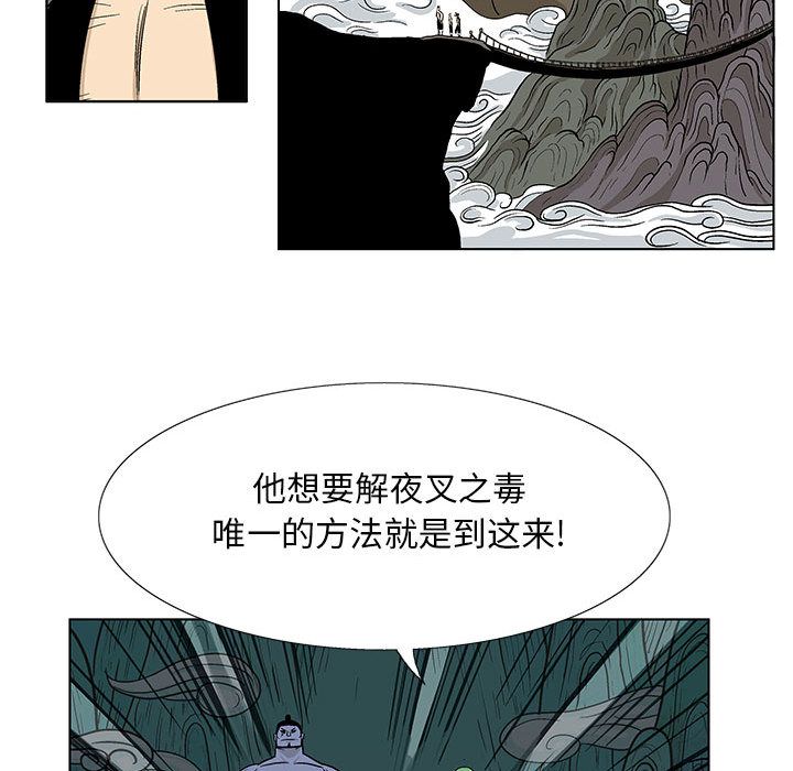 妖神传说[h漫]韩漫全集-妖神传说-第 17 章无删减无遮挡章节图片 