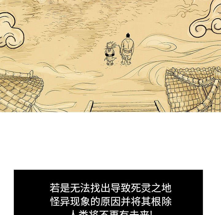 妖神传说[h漫]韩漫全集-妖神传说-第 17 章无删减无遮挡章节图片 