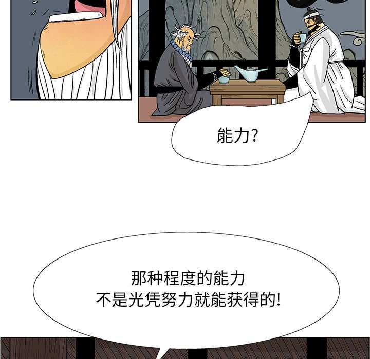 妖神传说[h漫]韩漫全集-妖神传说-第 17 章无删减无遮挡章节图片 