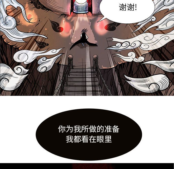 妖神传说[h漫]韩漫全集-妖神传说-第 17 章无删减无遮挡章节图片 