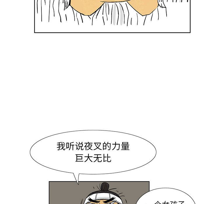 妖神传说[h漫]韩漫全集-妖神传说-第 17 章无删减无遮挡章节图片 
