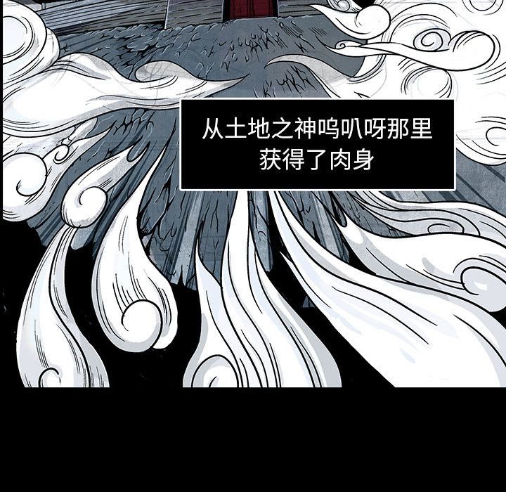 妖神传说[h漫]韩漫全集-妖神传说-第 17 章无删减无遮挡章节图片 