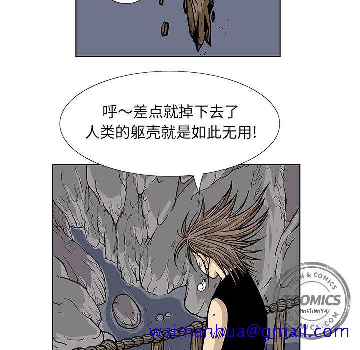 妖神传说[h漫]韩漫全集-妖神传说-第 17 章无删减无遮挡章节图片 