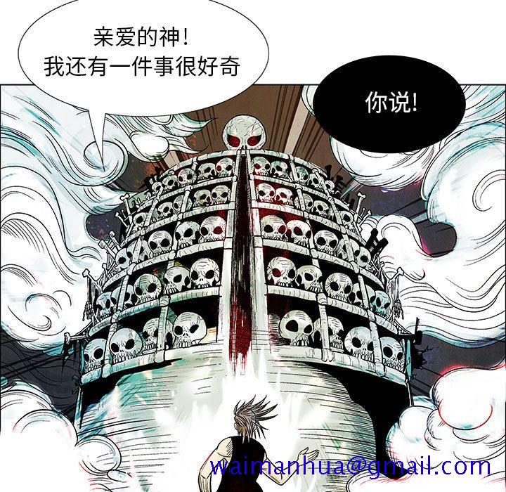 妖神传说[h漫]韩漫全集-妖神传说-第 17 章无删减无遮挡章节图片 