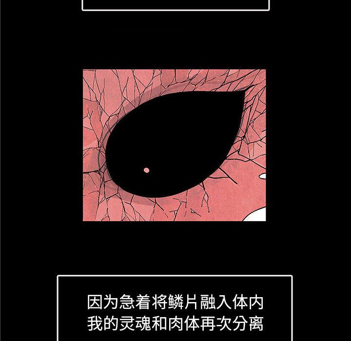 妖神传说[h漫]韩漫全集-妖神传说-第 17 章无删减无遮挡章节图片 