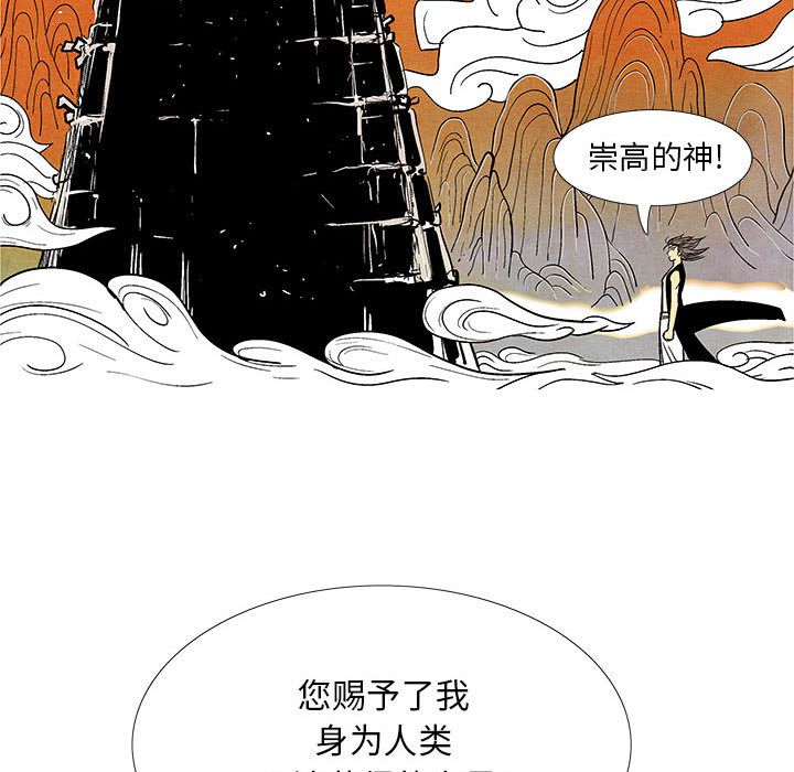 妖神传说[h漫]韩漫全集-妖神传说-第 17 章无删减无遮挡章节图片 