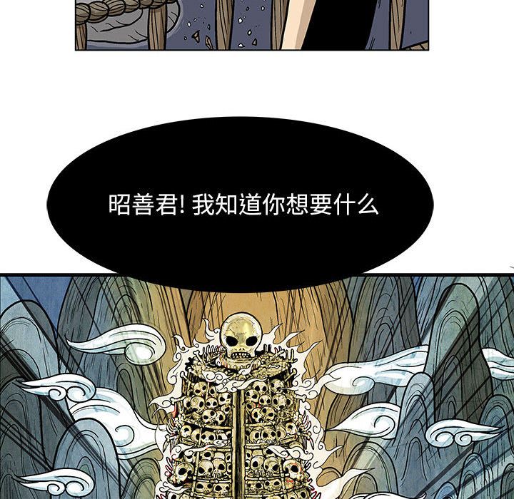 妖神传说[h漫]韩漫全集-妖神传说-第 17 章无删减无遮挡章节图片 