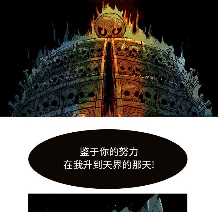 妖神传说[h漫]韩漫全集-妖神传说-第 17 章无删减无遮挡章节图片 