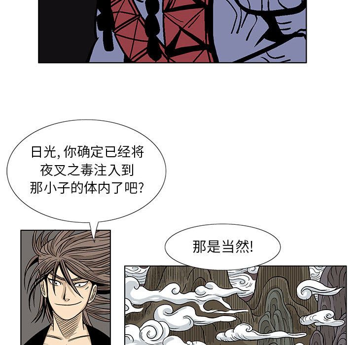 妖神传说[h漫]韩漫全集-妖神传说-第 17 章无删减无遮挡章节图片 