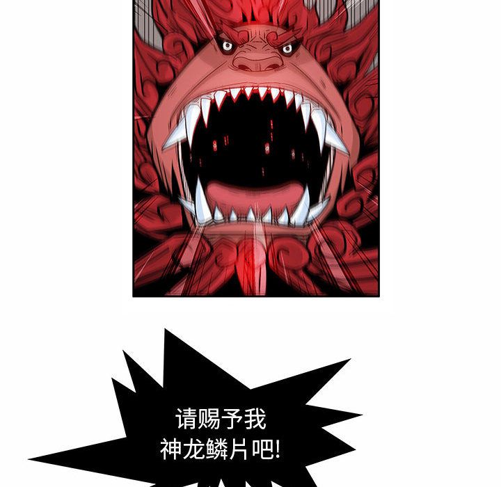 妖神传说[h漫]韩漫全集-妖神传说-第 19 章无删减无遮挡章节图片 