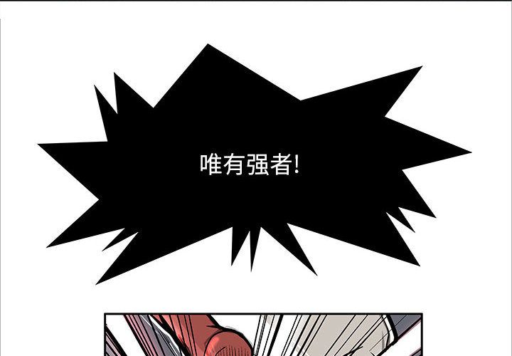 妖神传说[h漫]韩漫全集-妖神传说-第 19 章无删减无遮挡章节图片 