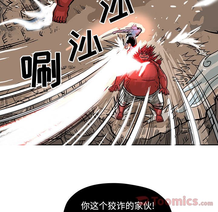 妖神传说[h漫]韩漫全集-妖神传说-第 19 章无删减无遮挡章节图片 