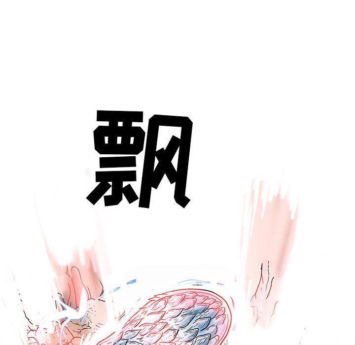 妖神传说[h漫]韩漫全集-妖神传说-第 20 章无删减无遮挡章节图片 