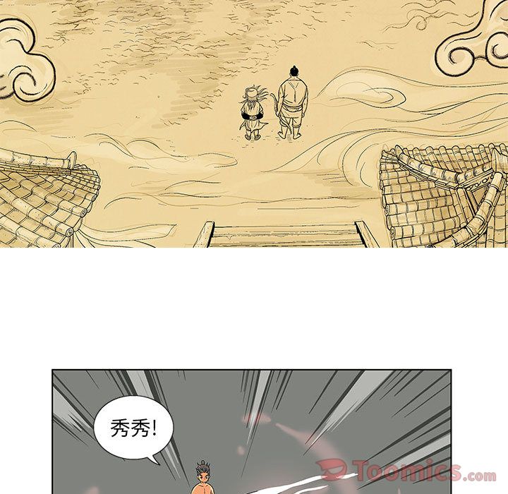 妖神传说[h漫]韩漫全集-妖神传说-第 20 章无删减无遮挡章节图片 
