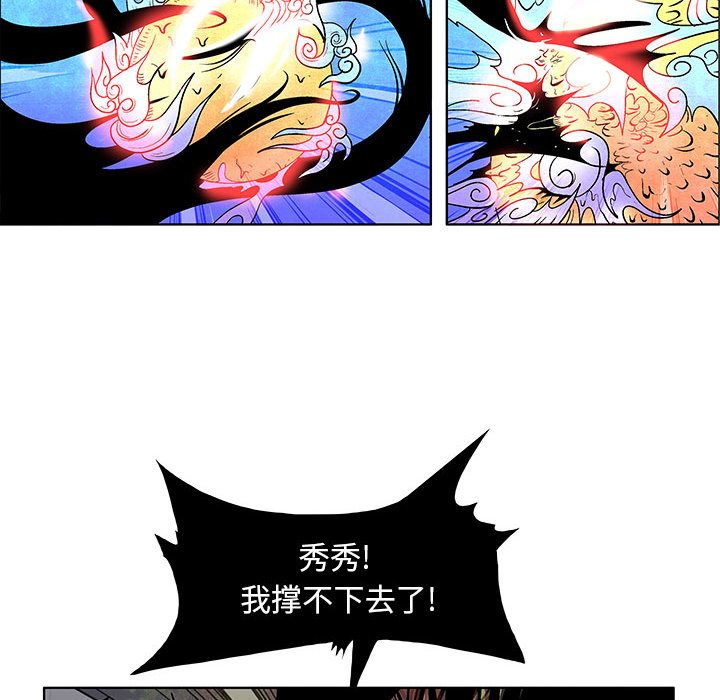 妖神传说[h漫]韩漫全集-妖神传说-第 20 章无删减无遮挡章节图片 