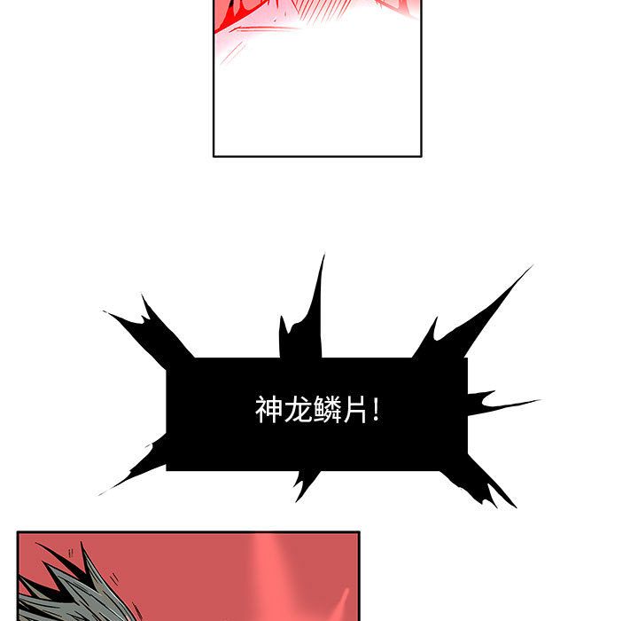 妖神传说[h漫]韩漫全集-妖神传说-第 20 章无删减无遮挡章节图片 