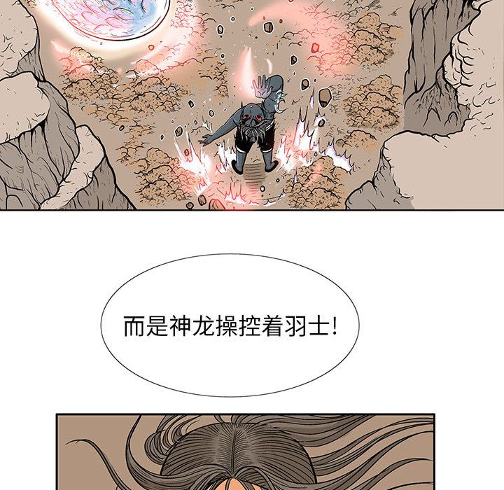 妖神传说[h漫]韩漫全集-妖神传说-第 20 章无删减无遮挡章节图片 
