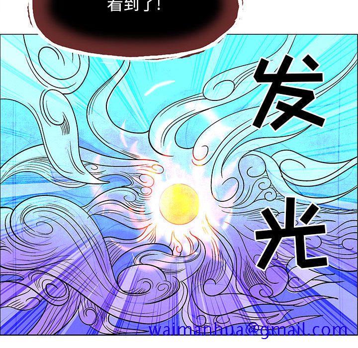 妖神传说[h漫]韩漫全集-妖神传说-第 20 章无删减无遮挡章节图片 