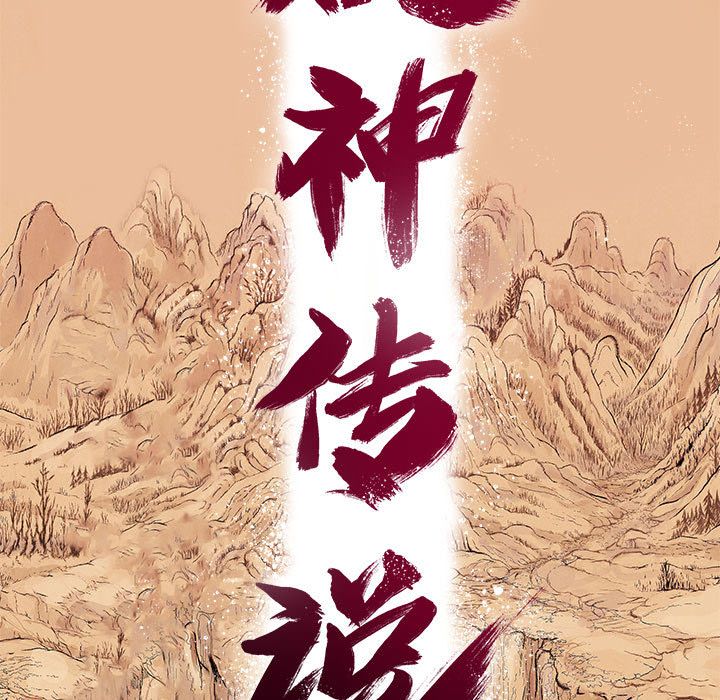妖神传说[h漫]韩漫全集-妖神传说-第 20 章无删减无遮挡章节图片 