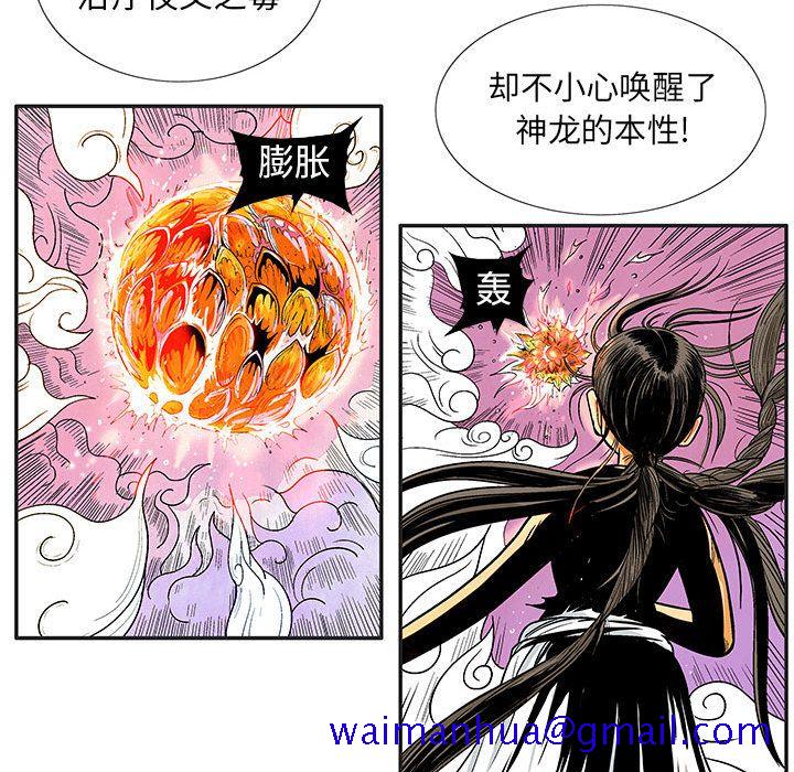 妖神传说[h漫]韩漫全集-妖神传说-第 20 章无删减无遮挡章节图片 