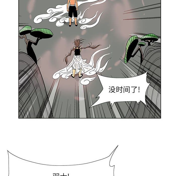 妖神传说[h漫]韩漫全集-妖神传说-第 20 章无删减无遮挡章节图片 