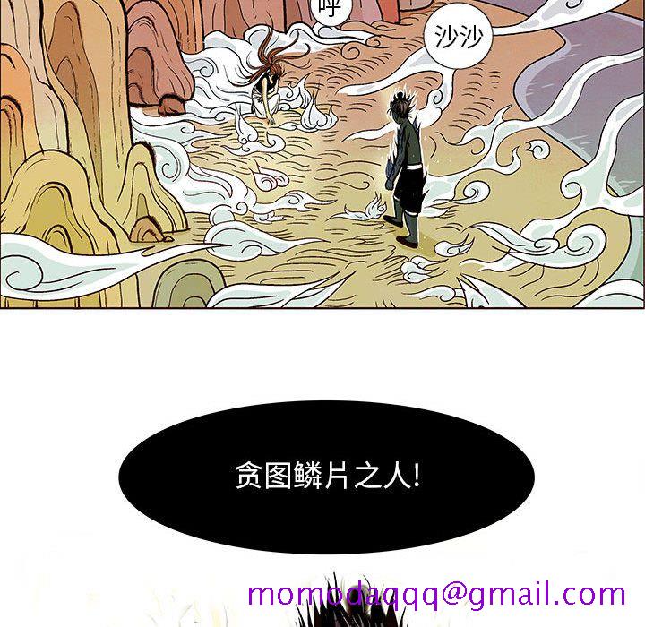 妖神传说[h漫]韩漫全集-妖神传说-第 20 章无删减无遮挡章节图片 