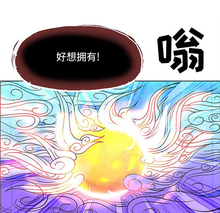 妖神传说[h漫]韩漫全集-妖神传说-第 20 章无删减无遮挡章节图片 