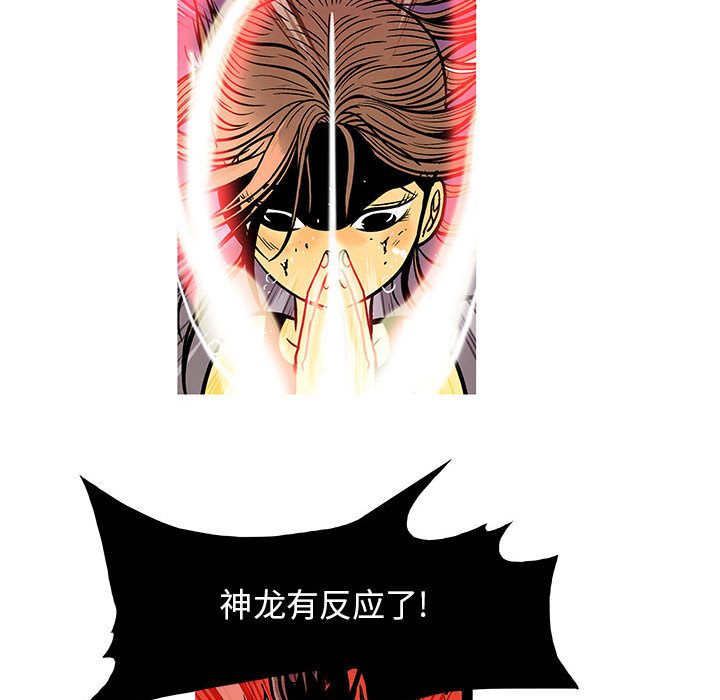 妖神传说[h漫]韩漫全集-妖神传说-第 20 章无删减无遮挡章节图片 