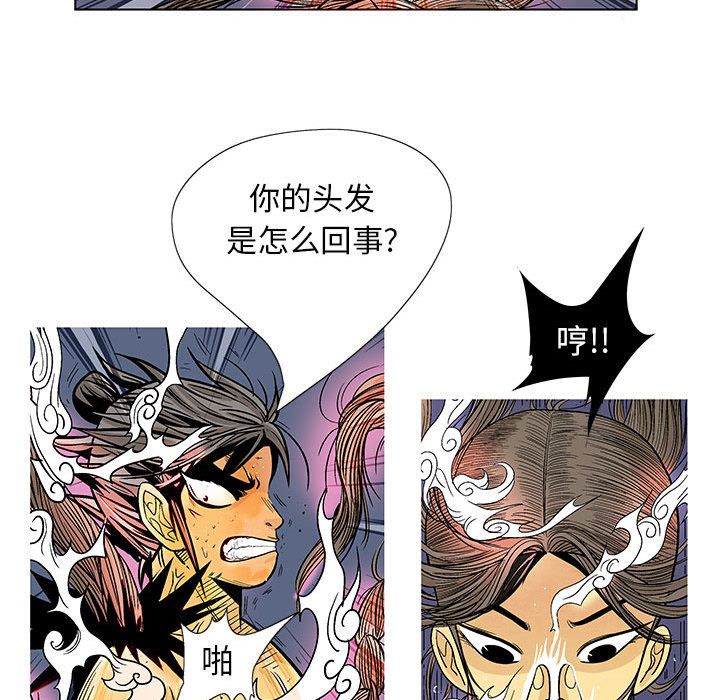 妖神传说[h漫]韩漫全集-妖神传说-第 20 章无删减无遮挡章节图片 