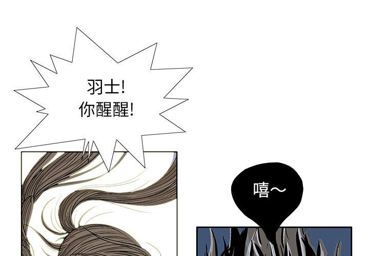妖神传说[h漫]韩漫全集-妖神传说-第 21 章无删减无遮挡章节图片 