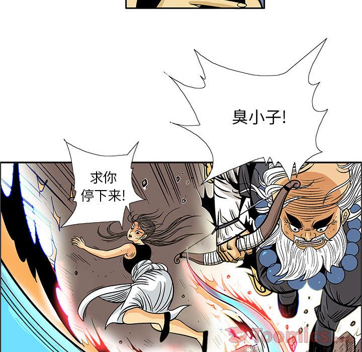 妖神传说[h漫]韩漫全集-妖神传说-第 21 章无删减无遮挡章节图片 